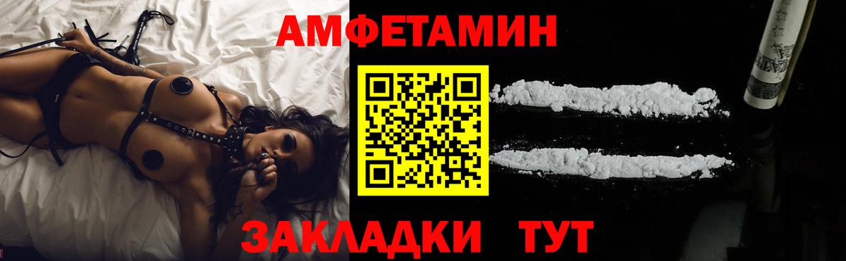 Амфетамин Розовый Лысьва