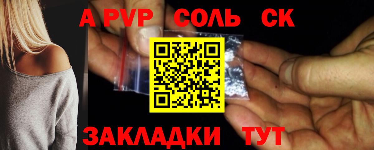 APVP СК  Вход с VPN  Лысьва  A-PVP крисы CK 