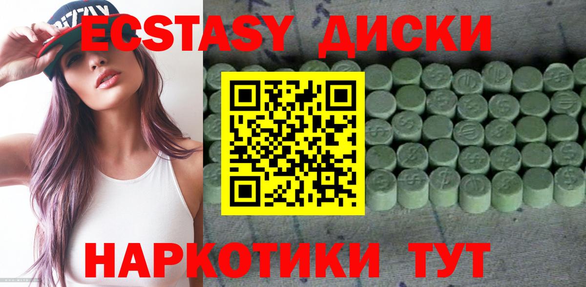 Ecstasy круглые  Вход с VPN  Лысьва  OMG ССЫЛКА  ЭКСТАЗИ DUBAI  Экстази 