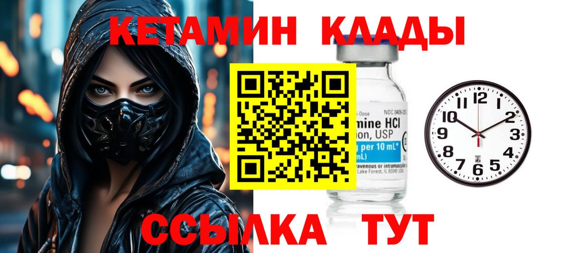 Кетамин ketamine Лысьва