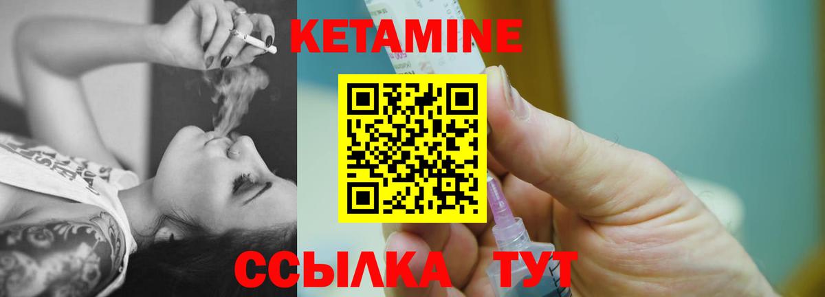 КЕТАМИН ketamine  Кетамин VHQ  Вход с VPN  Лысьва 