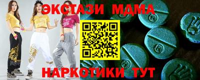 экстази Ирбит