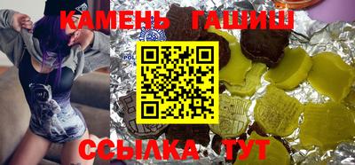 синтетический гашиш Заводоуковск