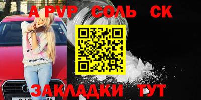 соль курить ск Жуковский