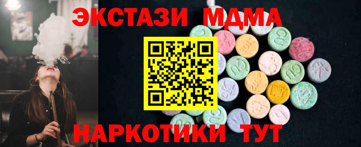 Лысьва  МДМА молли  Вход с VPN  МДМА crystal 