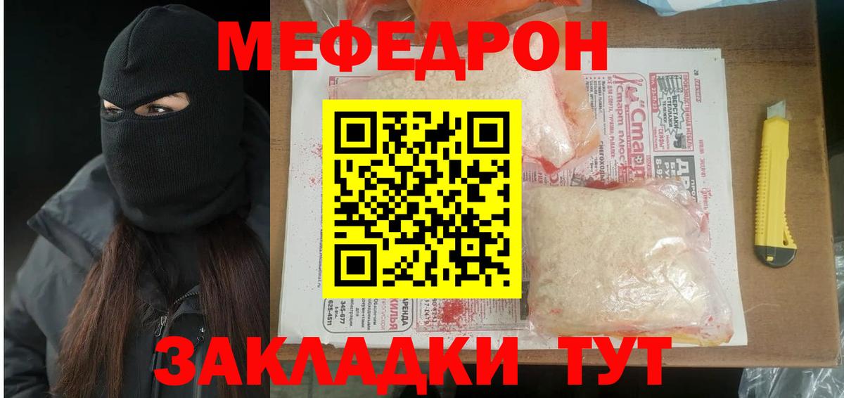 Меф мяу мяу  Лысьва
