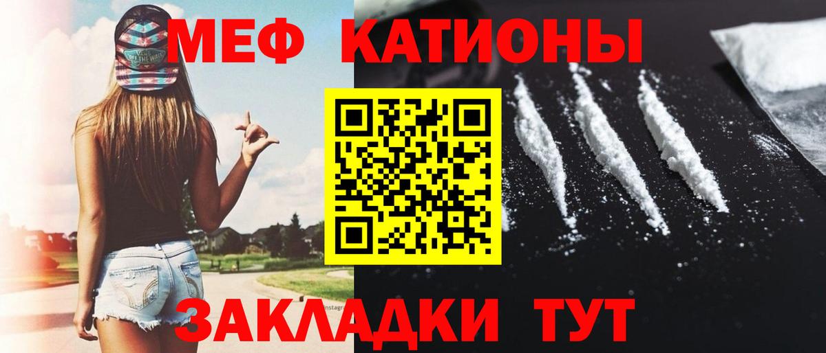 Лысьва  МЯУ-МЯУ  Вход с VPN  МЯУ-МЯУ кристаллы  Мефедрон mephedrone 