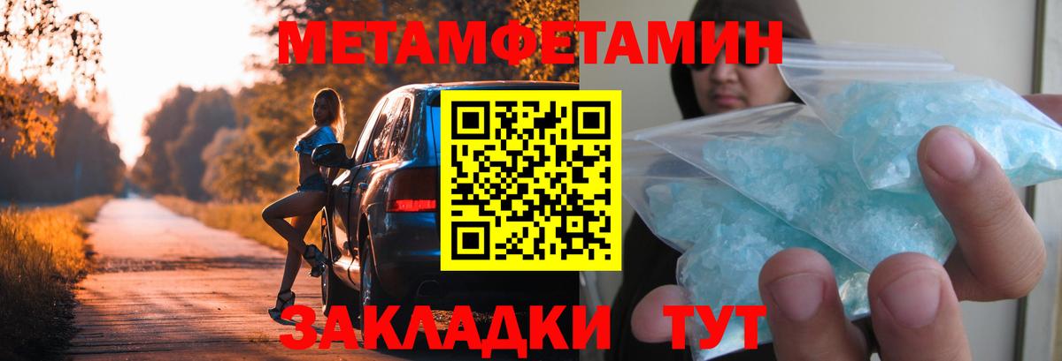Лысьва  Метамфетамин кристалл  МЕТАМФЕТАМИН  Метамфетамин кристалл  Вход с VPN 