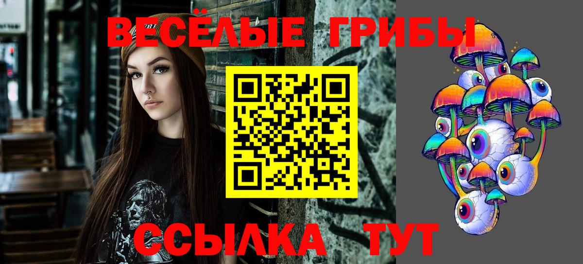 купить  цена  Псилоцибиновые грибы Magic Shrooms  Вход с VPN  Лысьва 
