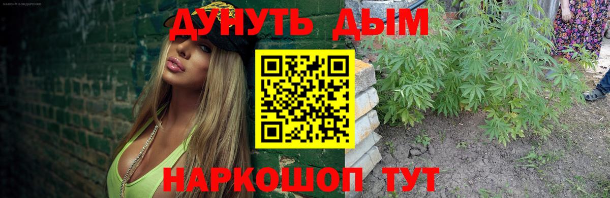 Марихуана White Widow Лысьва
